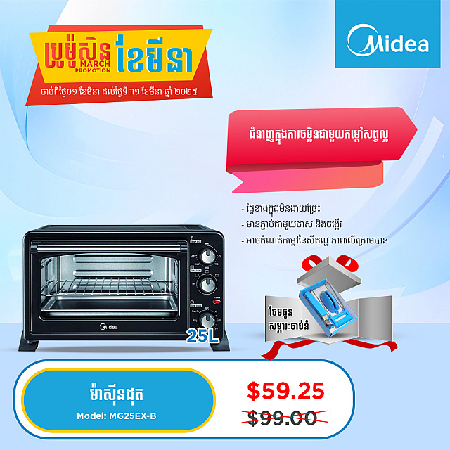 Midea Toaster Oven (25L,1500W) Gift MCA Midea Toaste...